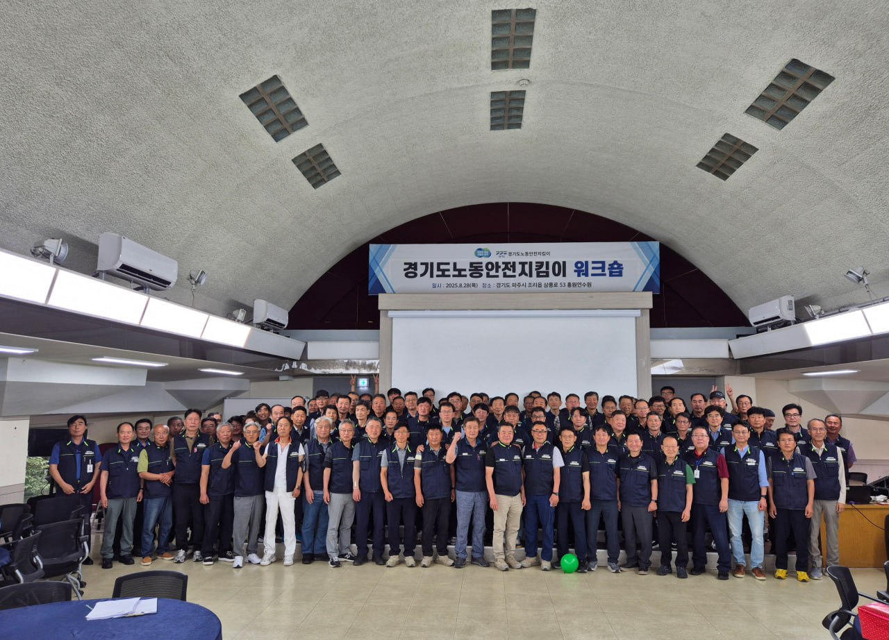 0828_노동안전지킴이 합동 워크숍 (1).jpg