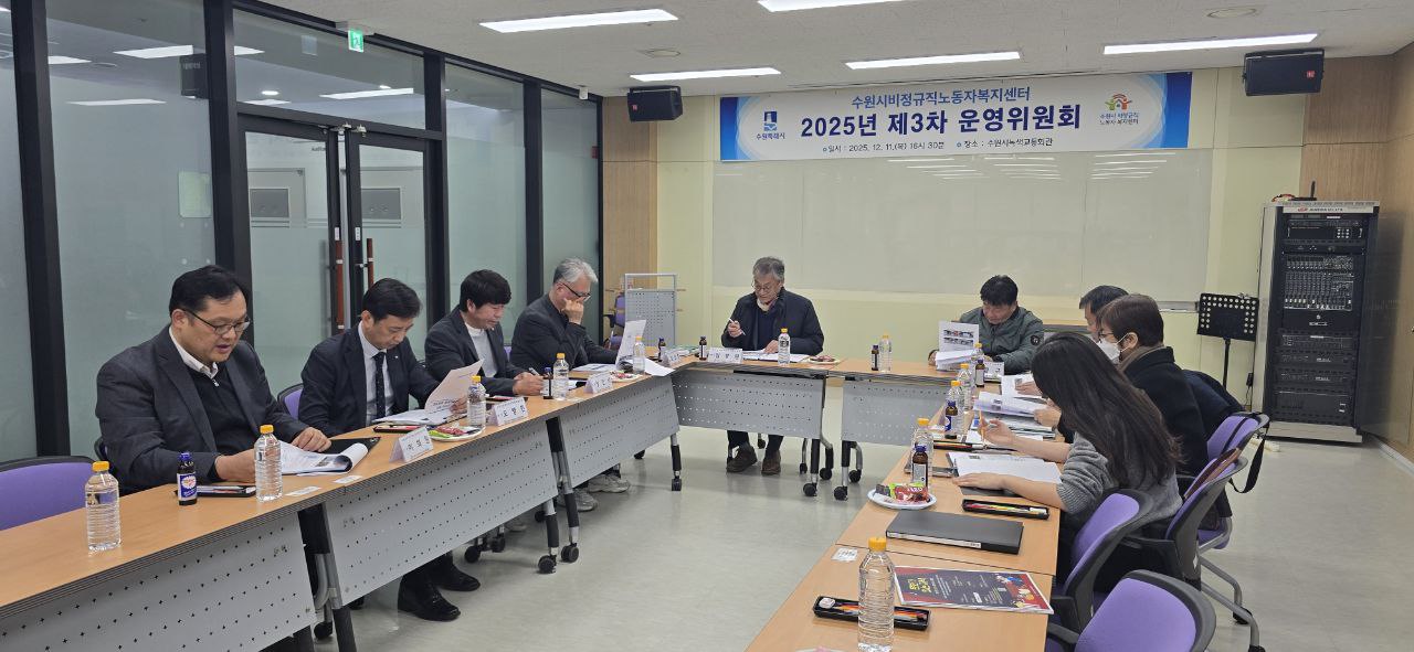 제3차 운영위원회(1).jpg