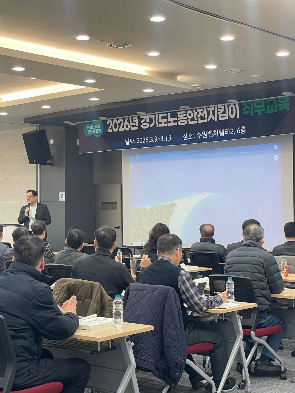 (260309) 노동안전지킴이 직무교육-1.jpg